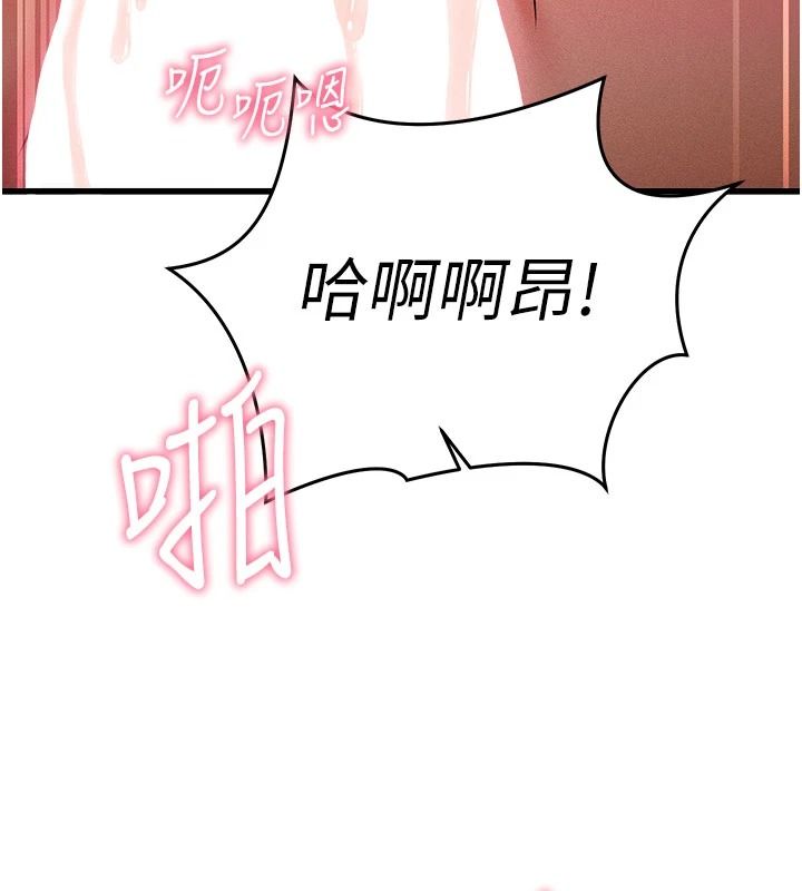 催眠偷心计第34話-不自覺害怕主人淫威