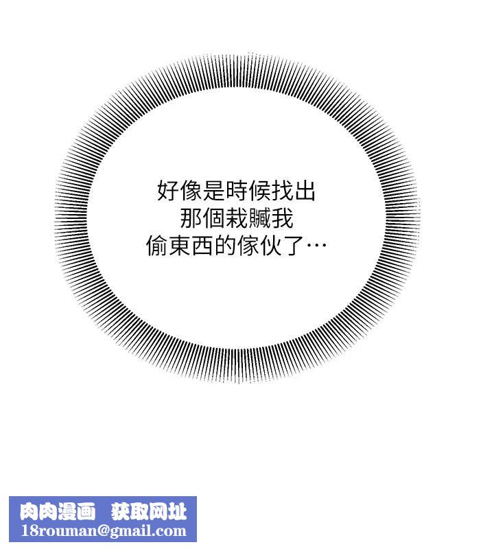 催眠媮心計第34話-不自覺害怕主人淫威