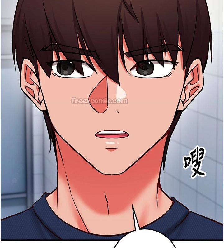 催眠媮心計第34話-不自覺害怕主人淫威