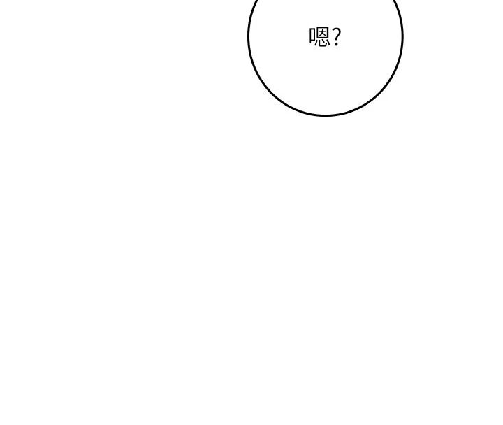 催眠偷心计第34話-不自覺害怕主人淫威