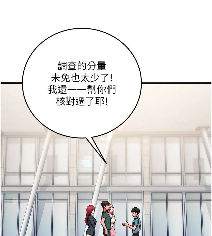 催眠媮心計第34話-不自覺害怕主人淫威