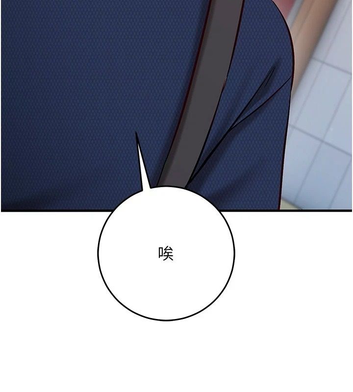 催眠偷心计第34話-不自覺害怕主人淫威