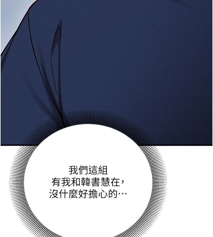 催眠媮心計第34話-不自覺害怕主人淫威