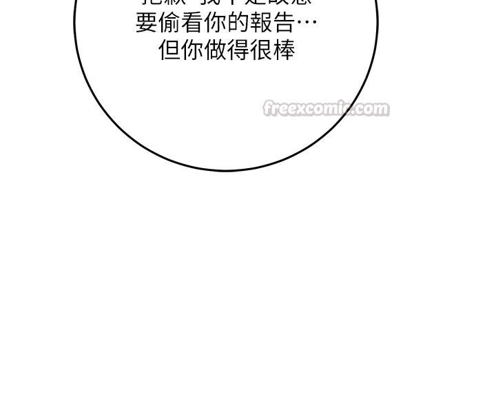 催眠媮心計第34話-不自覺害怕主人淫威