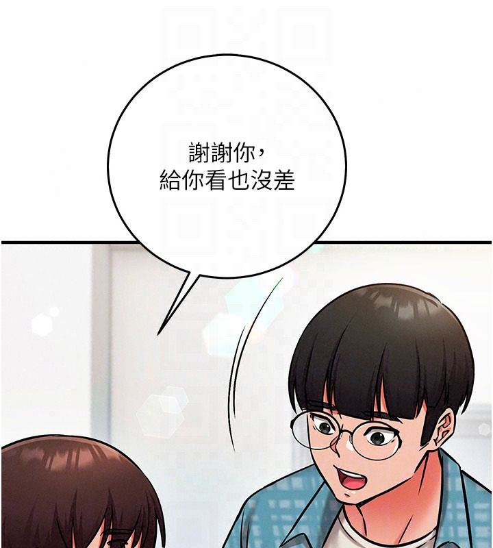 催眠媮心計第34話-不自覺害怕主人淫威