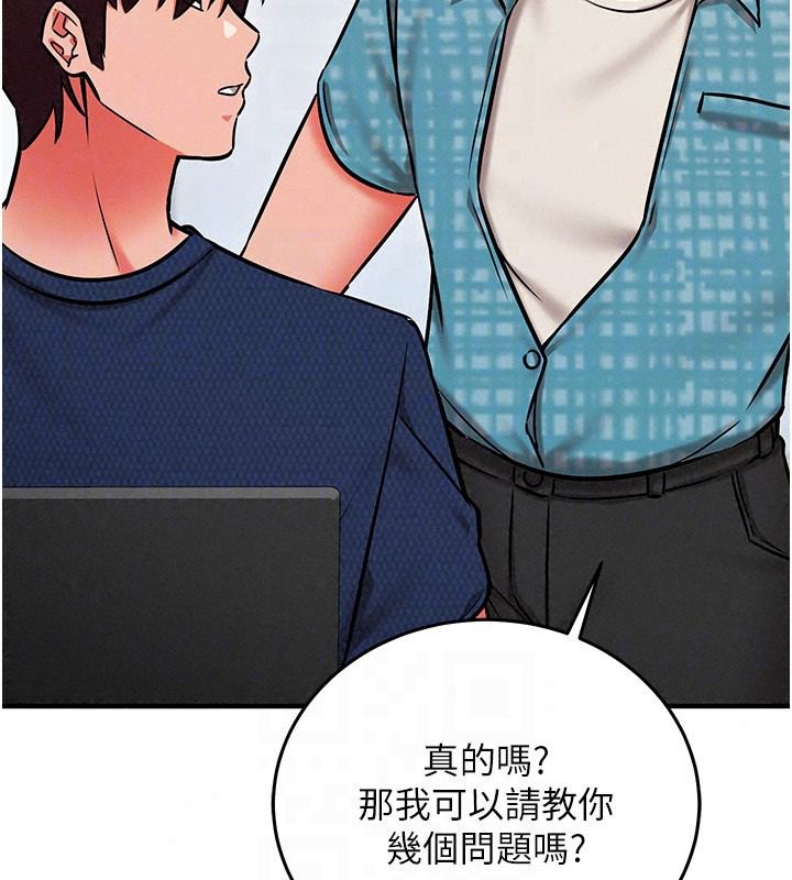 催眠偷心计第34話-不自覺害怕主人淫威