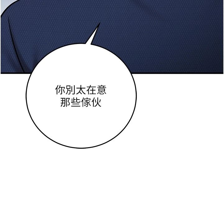 催眠偷心计第34話-不自覺害怕主人淫威