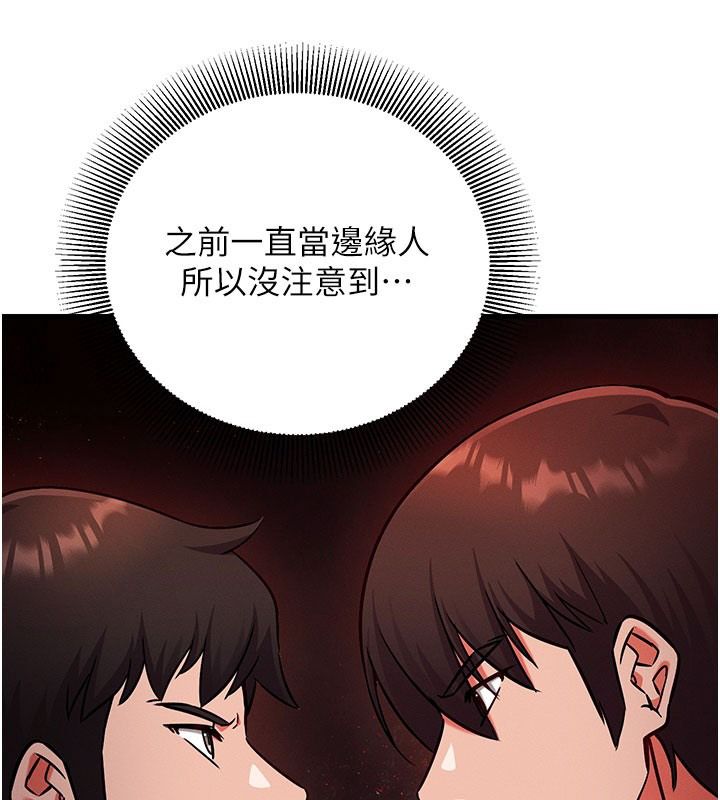 催眠媮心計第34話-不自覺害怕主人淫威