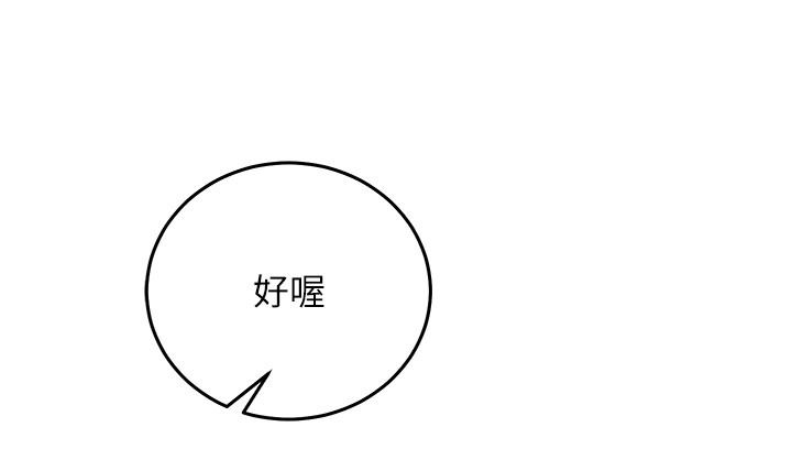催眠偷心计第34話-不自覺害怕主人淫威