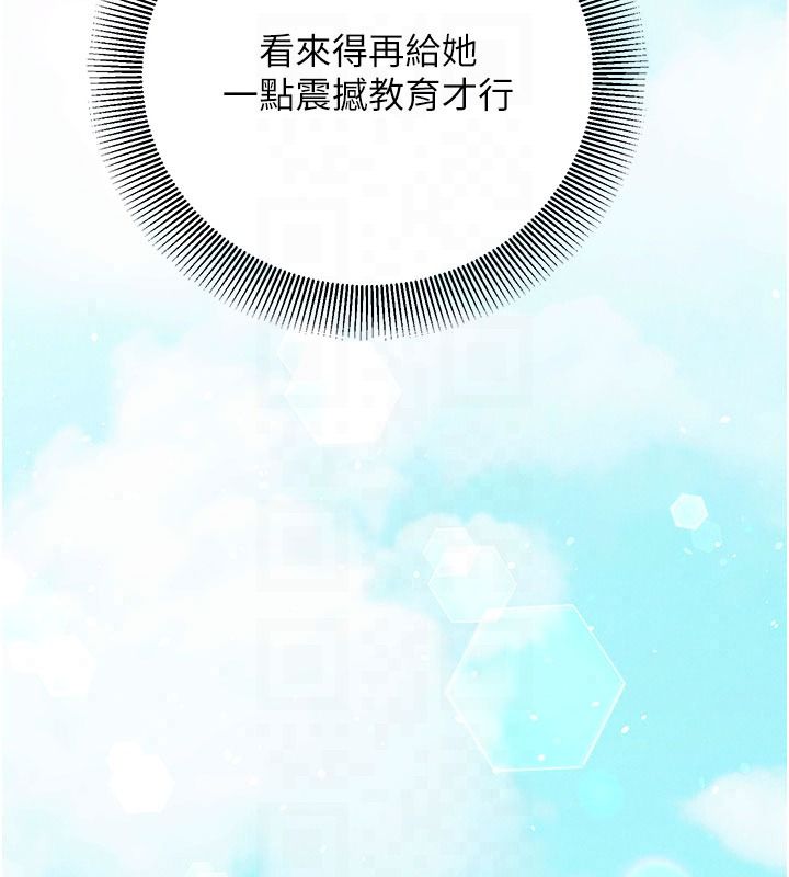 催眠偷心计第34話-不自覺害怕主人淫威