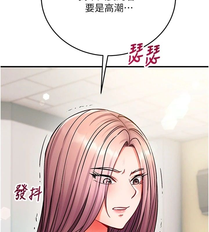催眠偷心计第34話-不自覺害怕主人淫威
