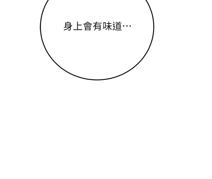 催眠媮心計第34話-不自覺害怕主人淫威