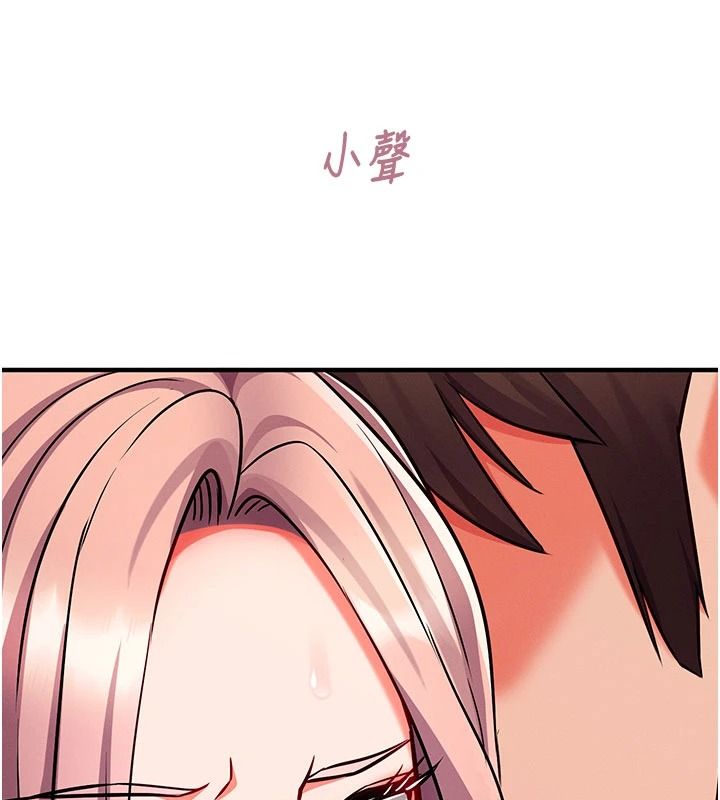 催眠偷心计第34話-不自覺害怕主人淫威