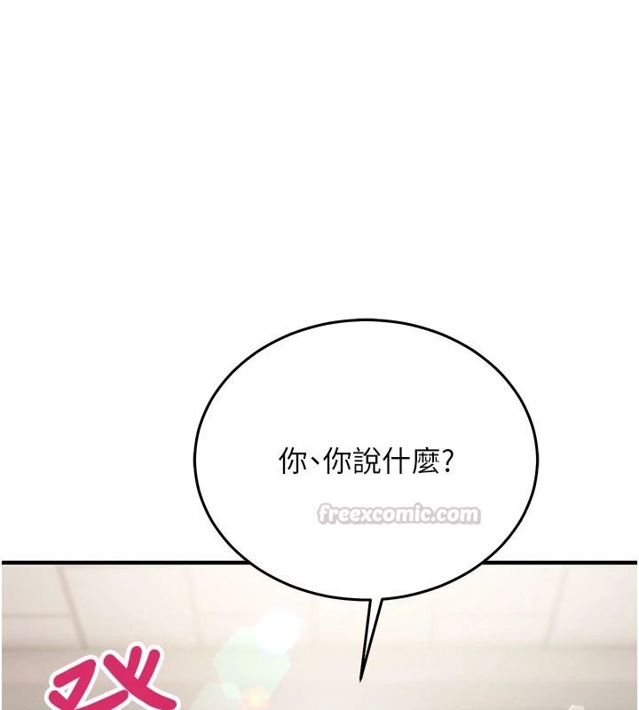 催眠媮心計第34話-不自覺害怕主人淫威