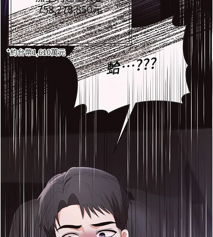 撩慾按摩师第25話-想辦法「取悅」我