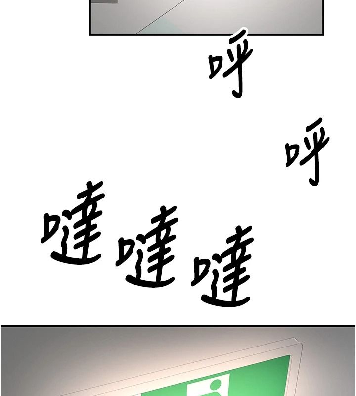 撩慾按摩师第25話-想辦法「取悅」我