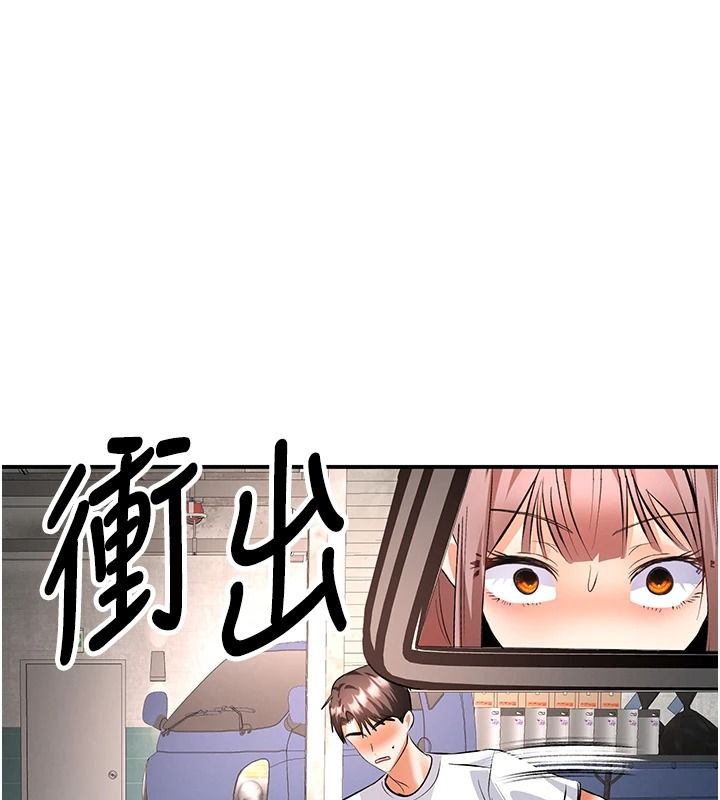 撩慾按摩师第25話-想辦法「取悅」我