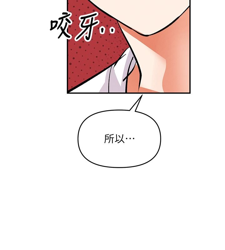 撩慾按摩師第25話-想辦法「取悅」我
