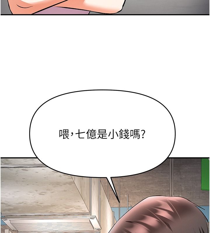 撩慾按摩師第25話-想辦法「取悅」我