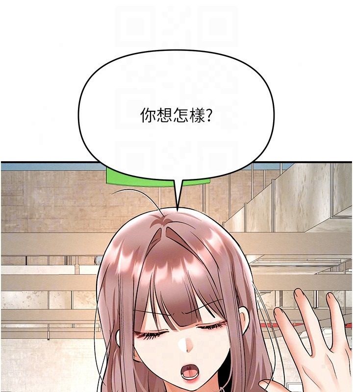 撩慾按摩師第25話-想辦法「取悅」我