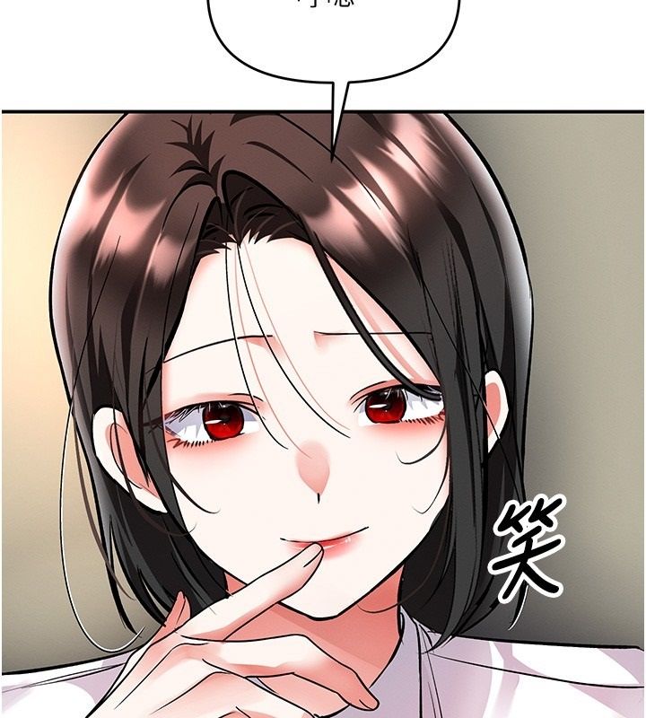 撩慾按摩师第25話-想辦法「取悅」我