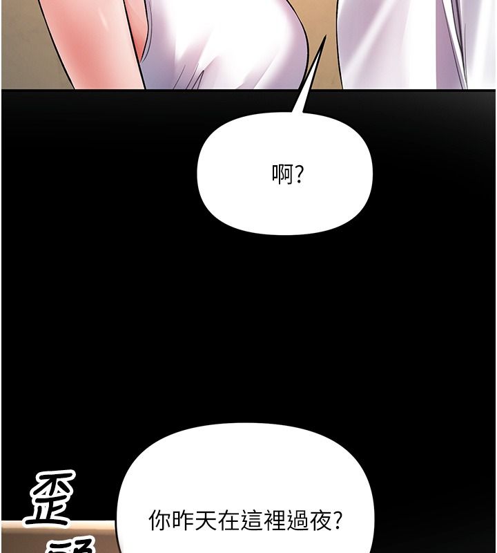 撩慾按摩師第25話-想辦法「取悅」我