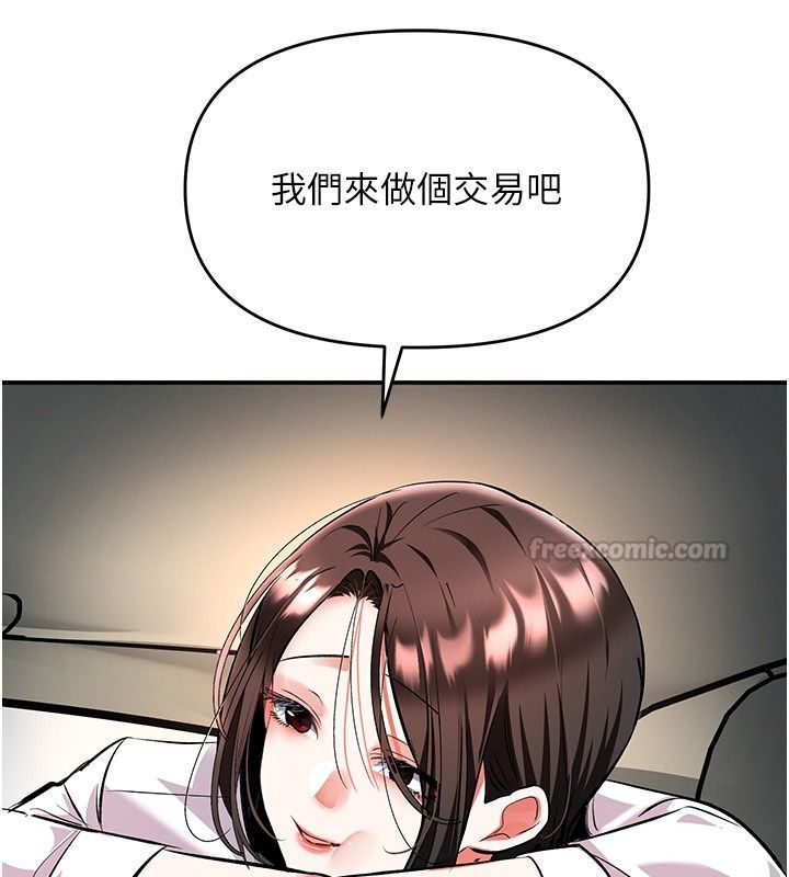 撩慾按摩师第25話-想辦法「取悅」我