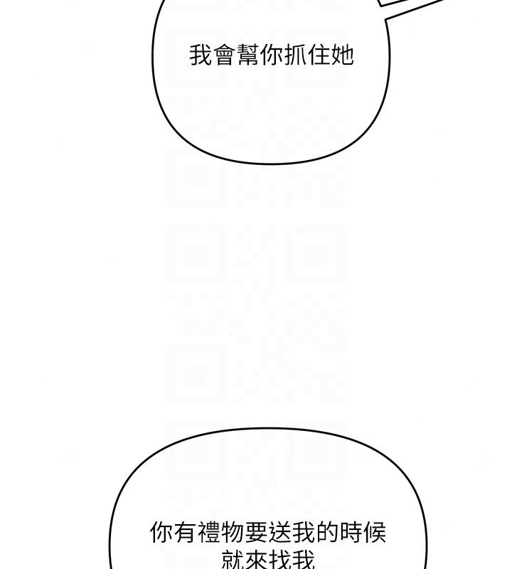 撩慾按摩师第25話-想辦法「取悅」我