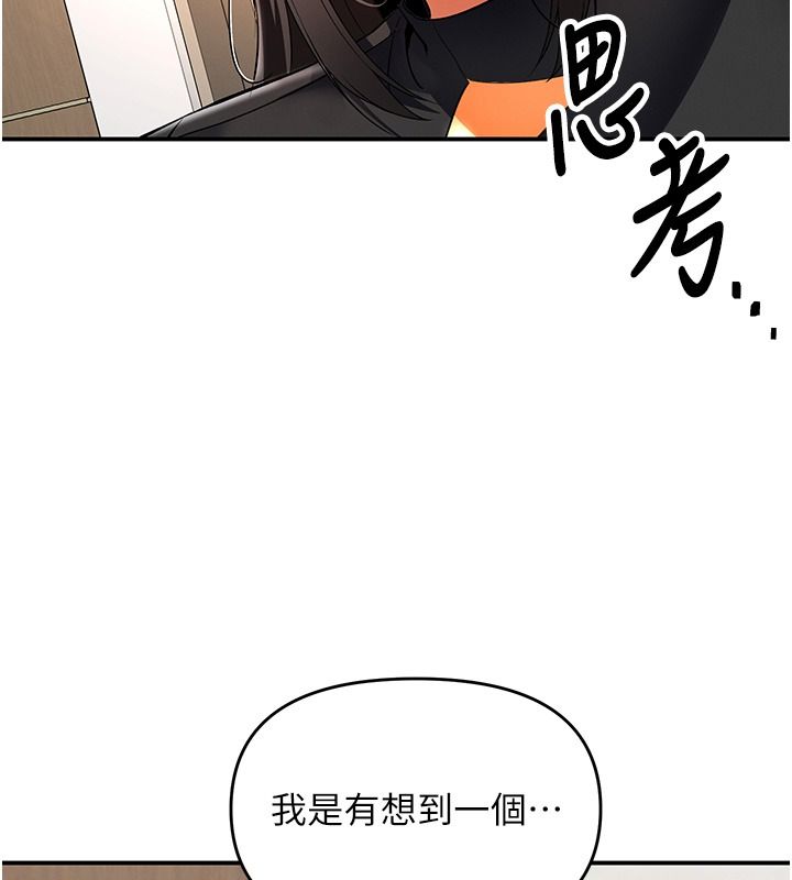 撩慾按摩師第25話-想辦法「取悅」我