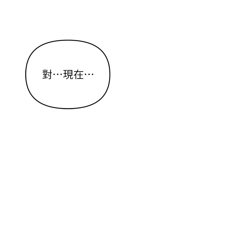 撩慾按摩师第25話-想辦法「取悅」我
