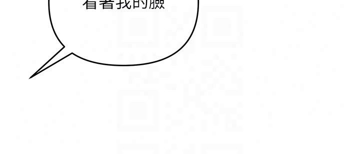 撩慾按摩師第25話-想辦法「取悅」我