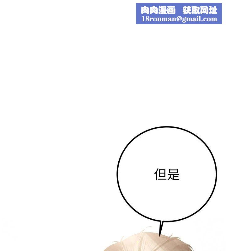 暴君會長的嬌媳們第57話-可愛又性感的媳婦們