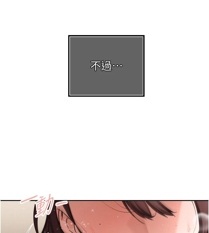 暴君會長的嬌媳們第57話-可愛又性感的媳婦們