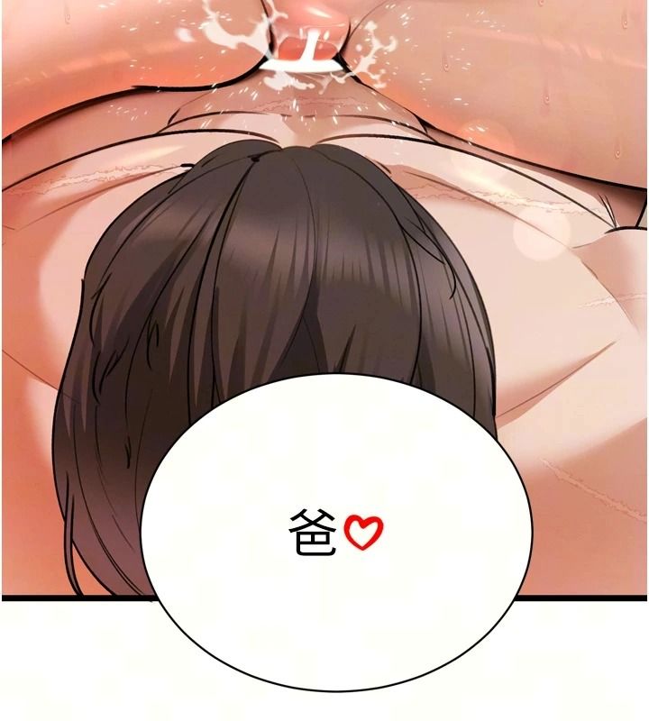 暴君會長的嬌媳們第57話-可愛又性感的媳婦們