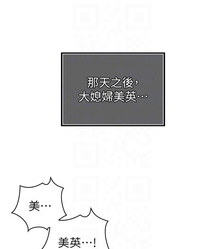 暴君會長的嬌媳們第57話-可愛又性感的媳婦們