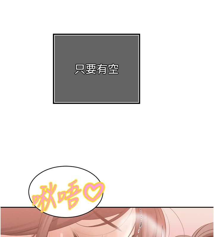 暴君會長的嬌媳們第57話-可愛又性感的媳婦們