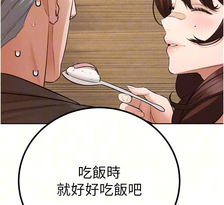 暴君會長的嬌媳們第57話-可愛又性感的媳婦們