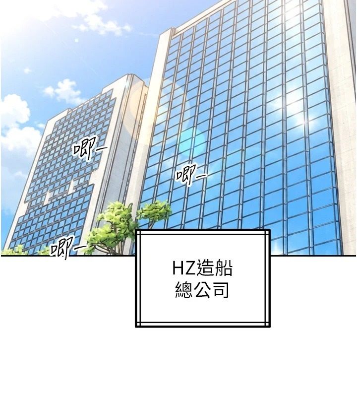 暴君會長的嬌媳們第57話-可愛又性感的媳婦們