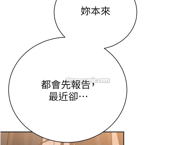 暴君會長的嬌媳們第57話-可愛又性感的媳婦們