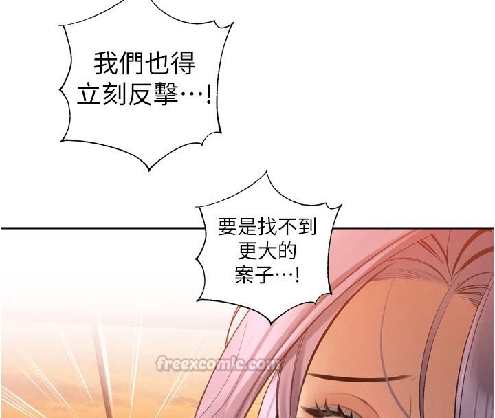 暴君會長的嬌媳們第57話-可愛又性感的媳婦們