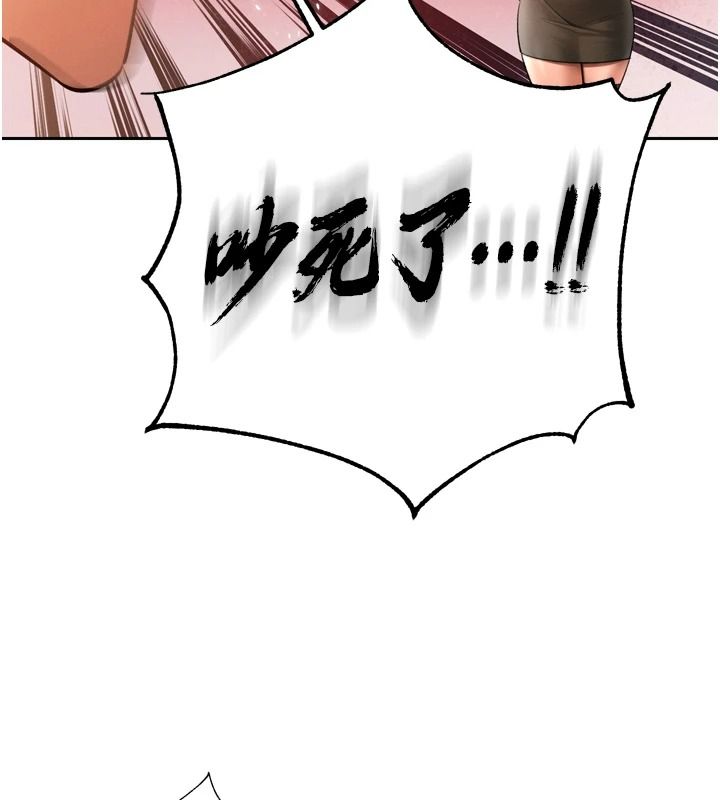 暴君會長的嬌媳們第57話-可愛又性感的媳婦們