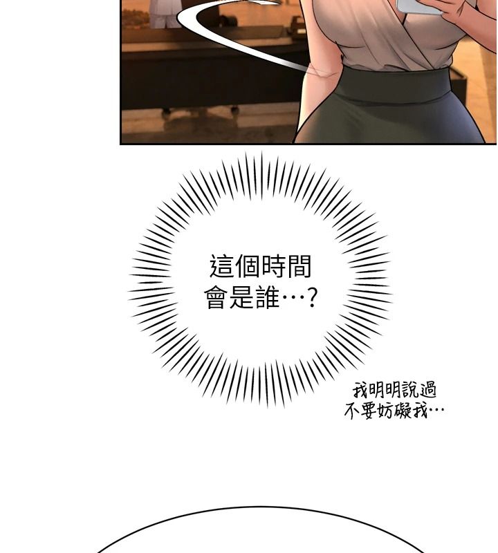 暴君會長的嬌媳們第57話-可愛又性感的媳婦們