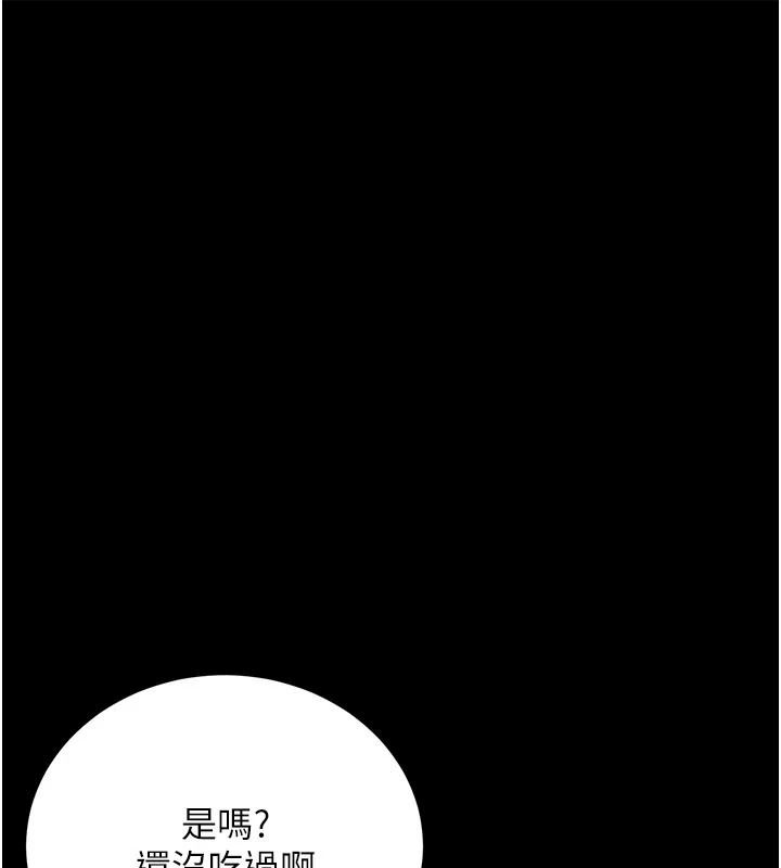 借妻條約第64話-引狼入室