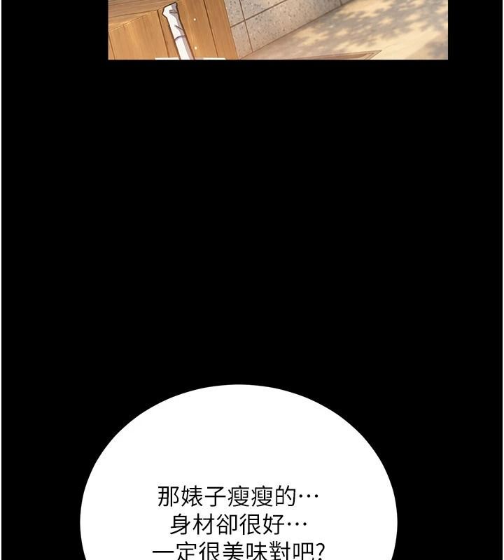 借妻條約第64話-引狼入室