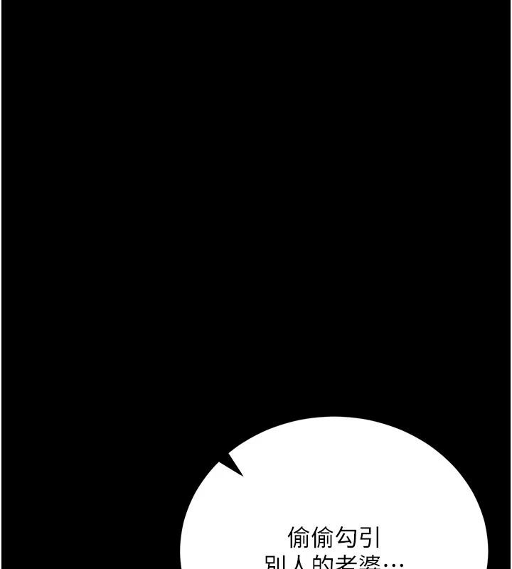 借妻條約第64話-引狼入室