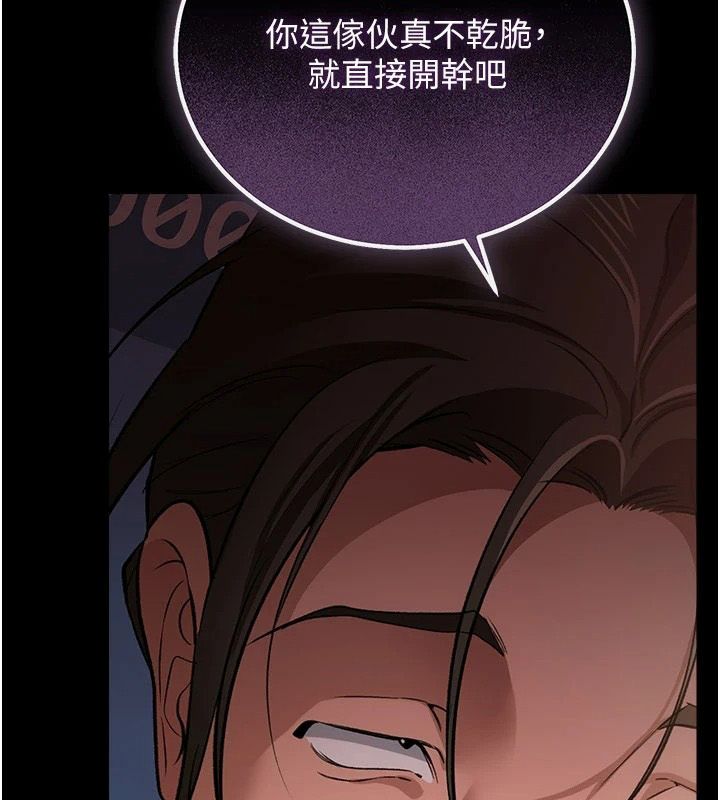 借妻条约第64話-引狼入室
