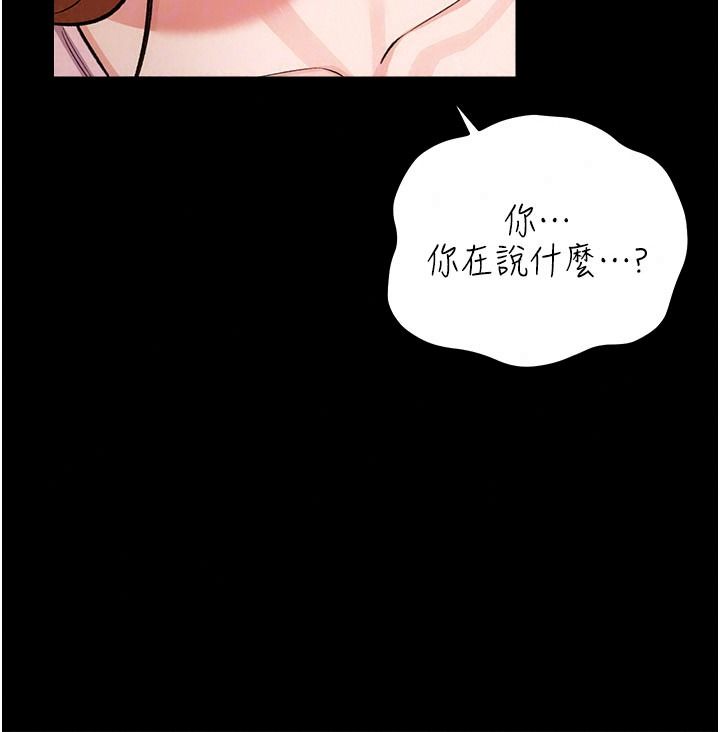 借妻条约第64話-引狼入室