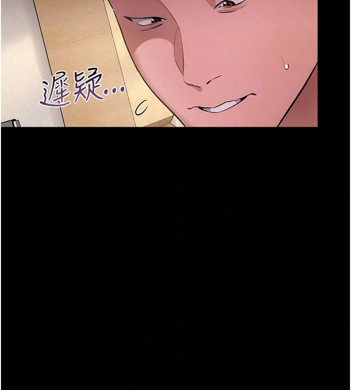 借妻條約第64話-引狼入室