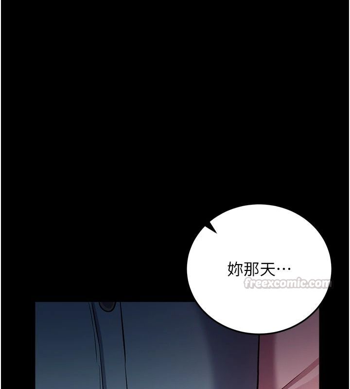 借妻条约第64話-引狼入室
