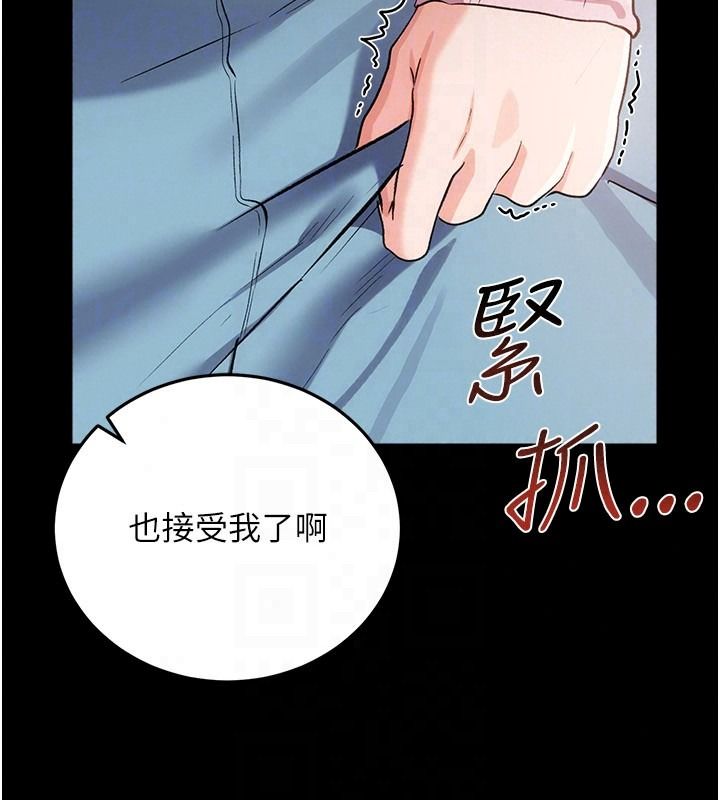 借妻条约第64話-引狼入室